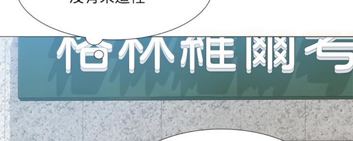 《补习街》第99话 第174页