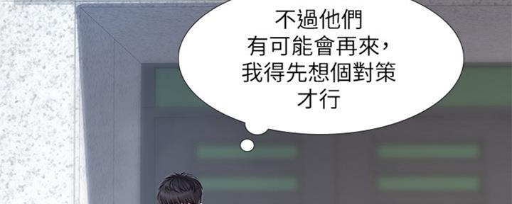 《补习街》第99话 第175页