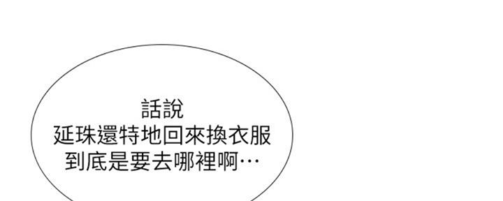 《补习街》第99话 第178页