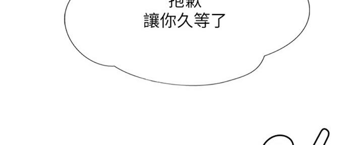 《补习街》第99话 第186页