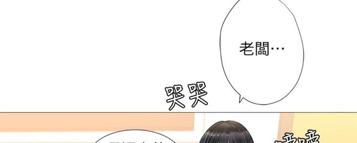 《补习街》第99话 第18页