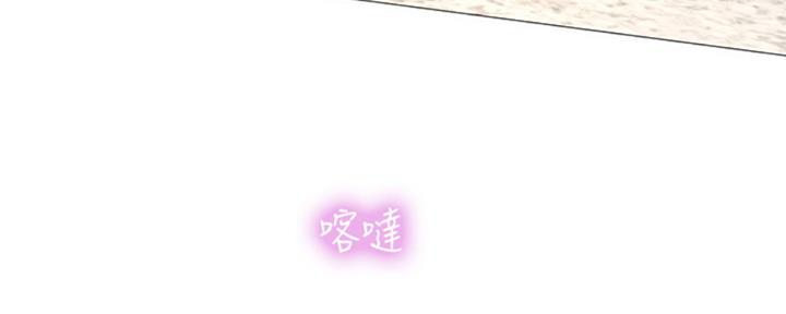 《补习街》第99话 第194页