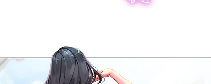 《补习街》第99话 第198页
