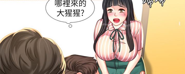 《补习街》第99话 第19页