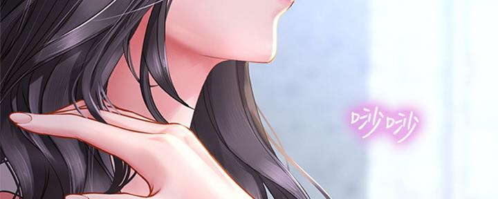 《补习街》第99话 第204页
