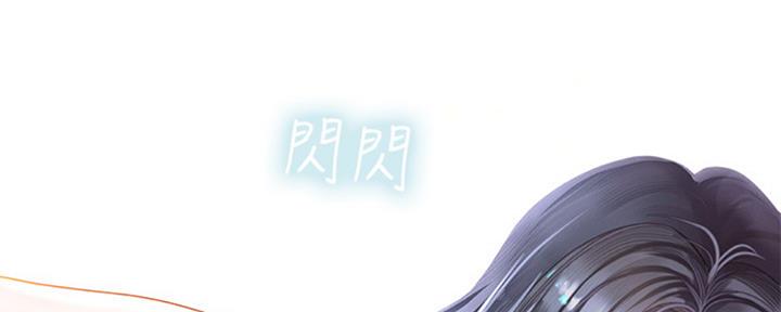 《补习街》第99话 第206页