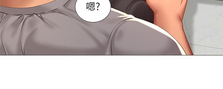 《补习街》第99话 第21页