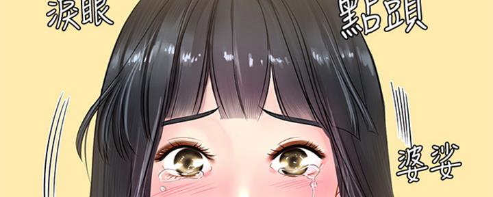《补习街》第99话 第27页