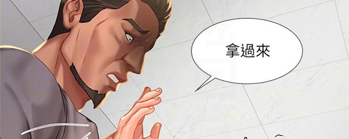 《补习街》第99话 第31页
