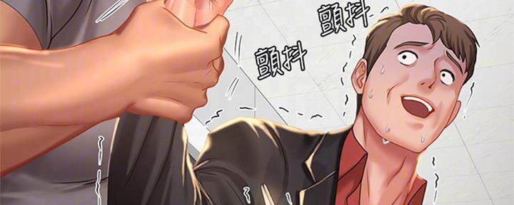 《补习街》第99话 第32页