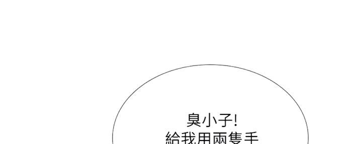 《补习街》第99话 第34页