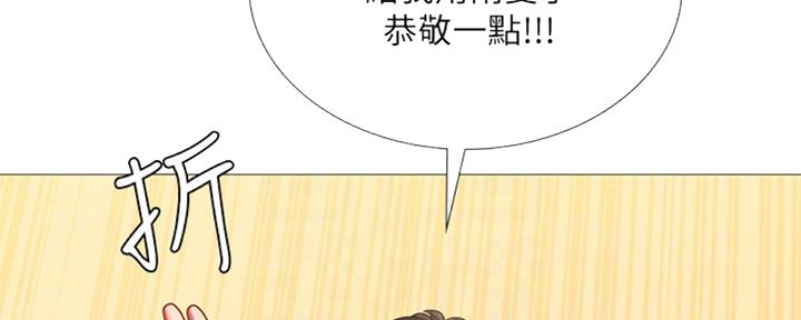 《补习街》第99话 第35页