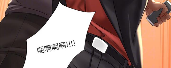 《补习街》第99话 第38页