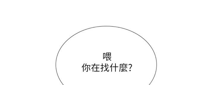 《补习街》第99话 第40页