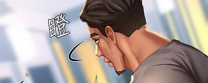 《补习街》第99话 第42页