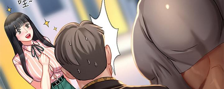 《补习街》第99话 第43页