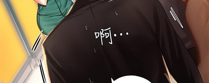 《补习街》第99话 第44页