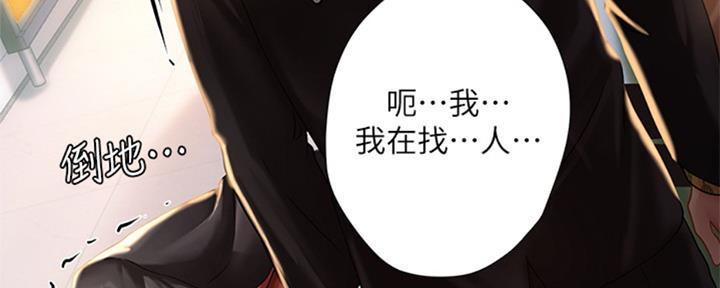 《补习街》第99话 第45页