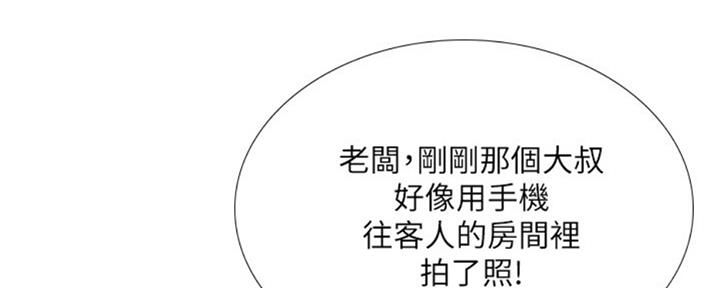 《补习街》第99话 第47页