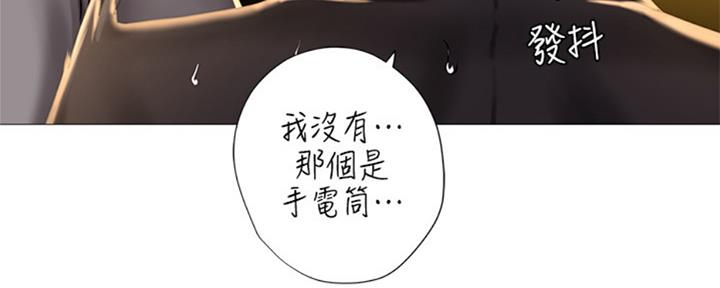 《补习街》第99话 第55页
