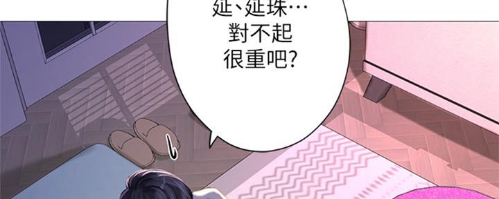 《补习街》第99话 第69页