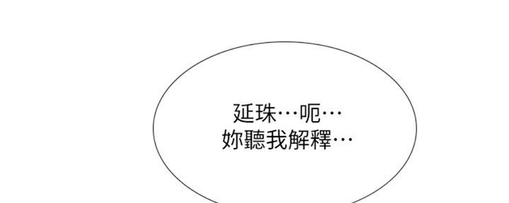 《补习街》第99话 第77页