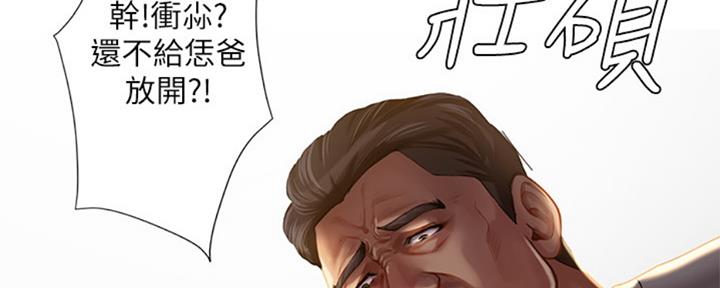 《补习街》第99话 第7页