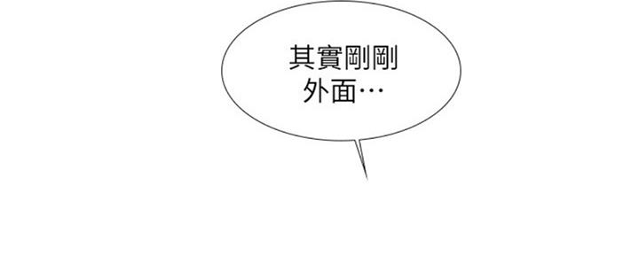 《补习街》第99话 第81页