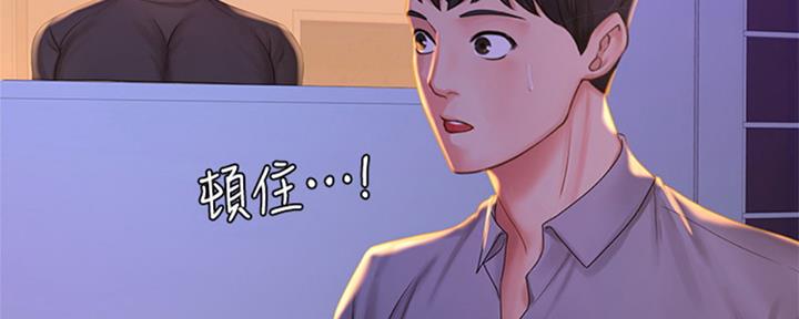 《补习街》第99话 第83页