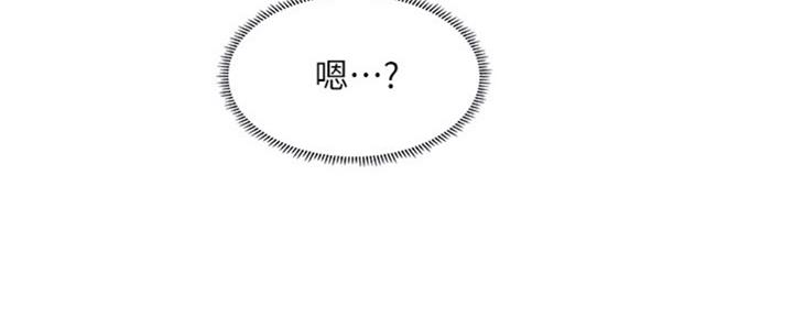 《补习街》第99话 第85页