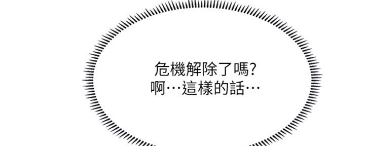 《补习街》第99话 第90页
