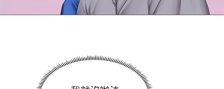 《补习街》第99话 第93页