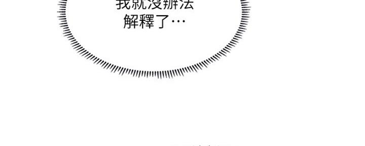 《补习街》第99话 第94页