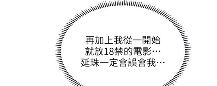 《补习街》第99话 第95页