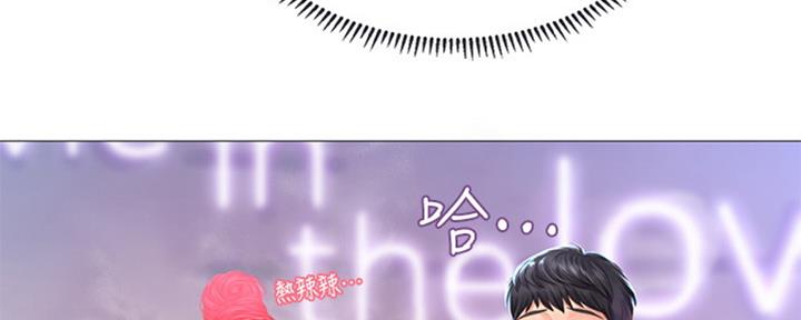 《补习街》第99话 第96页
