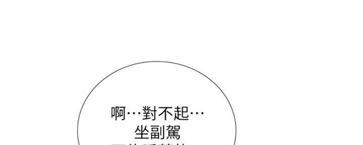 《补习街》第100话 第100页