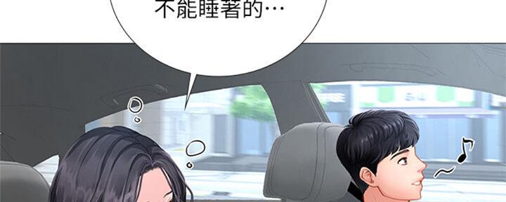 《补习街》第100话 第101页