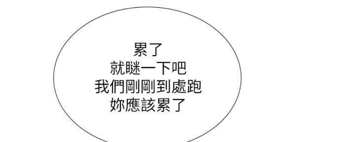 《补习街》第100话 第104页