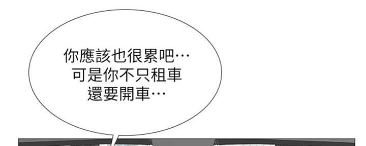 《补习街》第100话 第108页