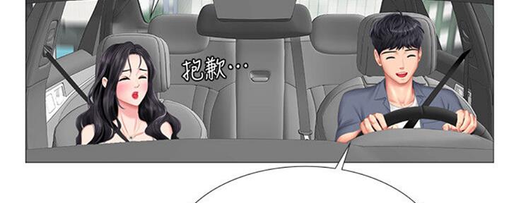 《补习街》第100话 第109页
