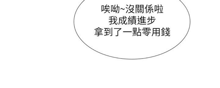 《补习街》第100话 第110页