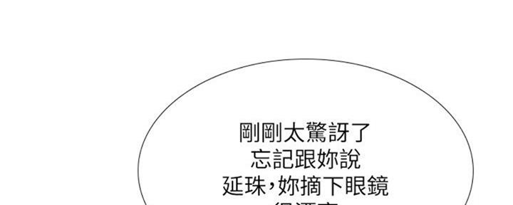 《补习街》第100话 第111页