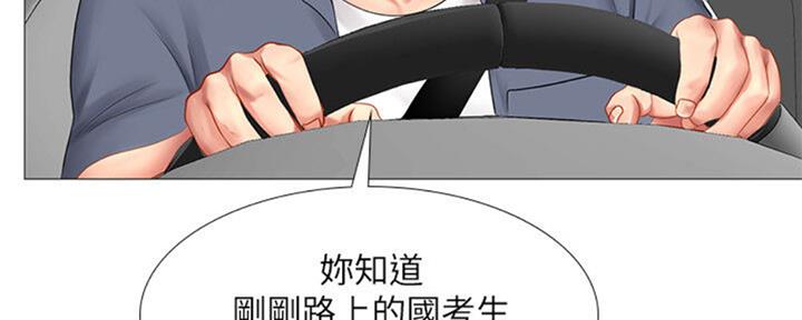 《补习街》第100话 第114页
