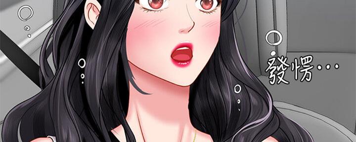 《补习街》第100话 第117页