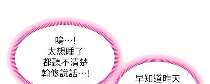 《补习街》第100话 第119页