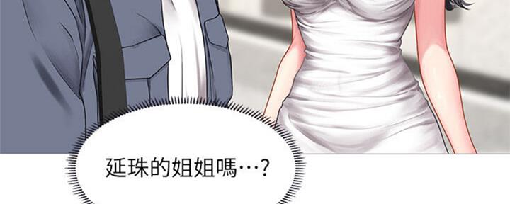 《补习街》第100话 第11页