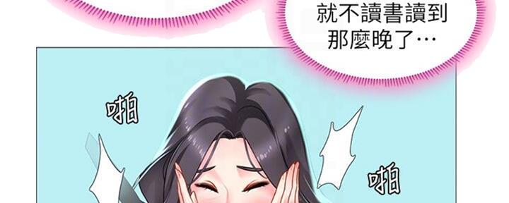《补习街》第100话 第120页