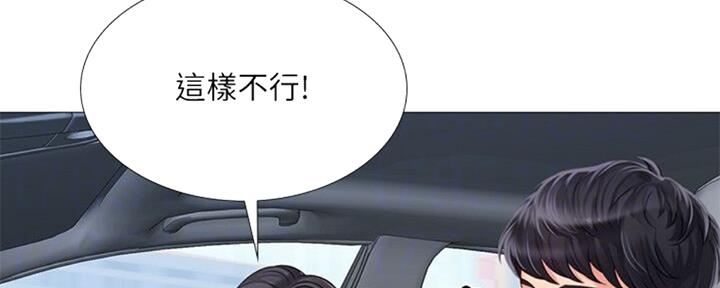《补习街》第100话 第123页