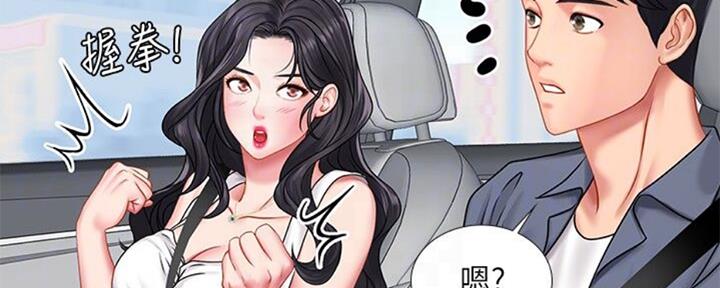 《补习街》第100话 第124页