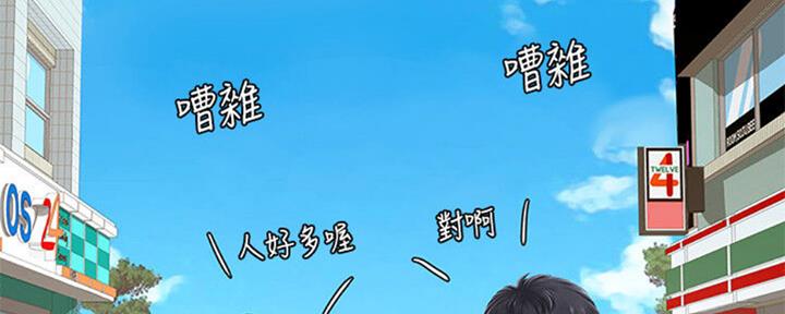 《补习街》第100话 第156页